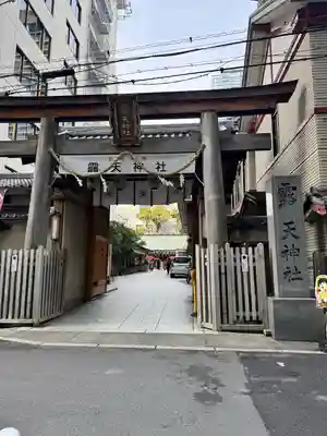 露天神社（お初天神）(大阪府)
