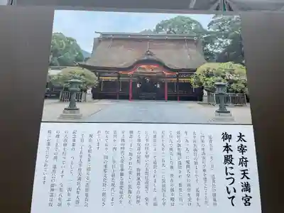 太宰府天満宮の本殿・本堂