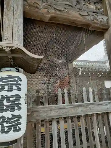 宗保院(東京都)