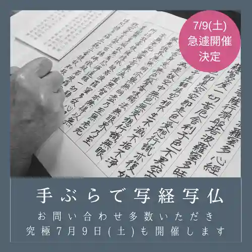 壽徳寺 じゅとくじ(福島県)