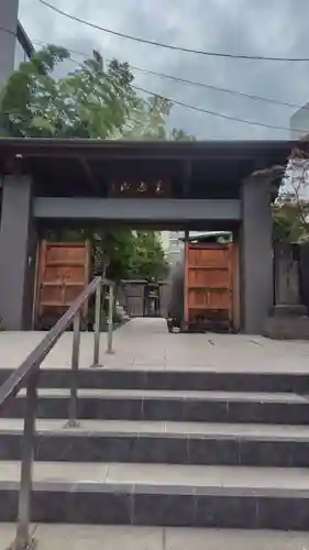 道往寺(東京都)