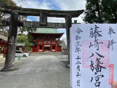 藤崎八旛宮(熊本県)