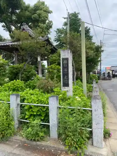 曹源寺(群馬県)