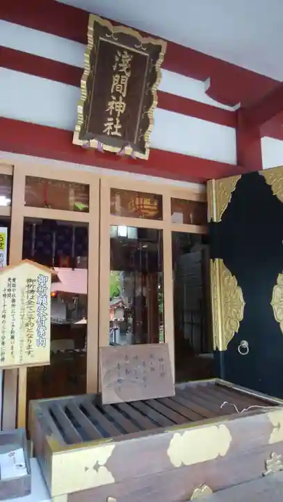 多摩川浅間神社のその他建物