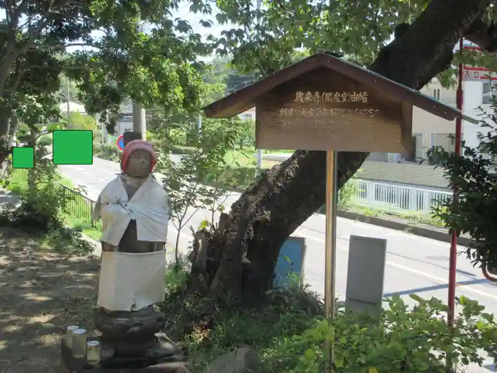 歳来寺(閻魔堂)(神奈川県)