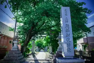 彌都加伎神社(三重県)
