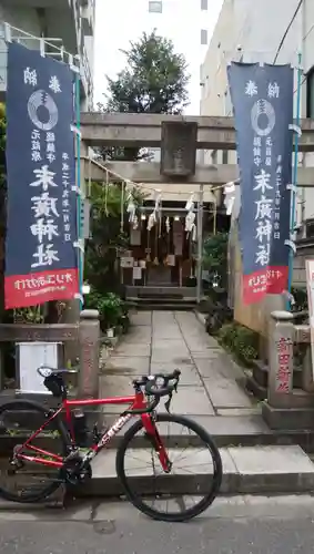 末廣神社のその他建物