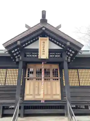 福住厳島神社の本殿・本堂