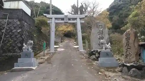 石鎚神社の鳥居