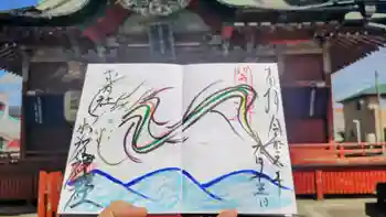 小祝神社の御朱印 2024年09月