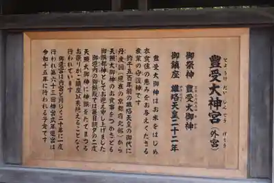 伊勢神宮外宮(豊受大神宮)(三重県)