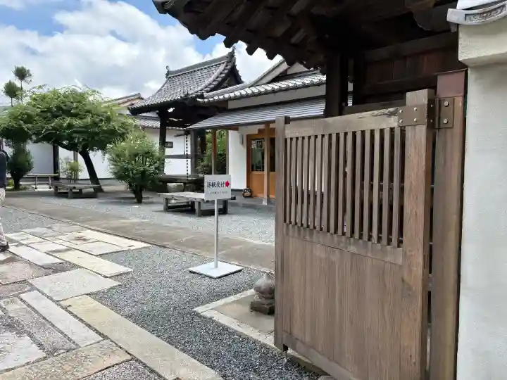 安祥寺(京都府)