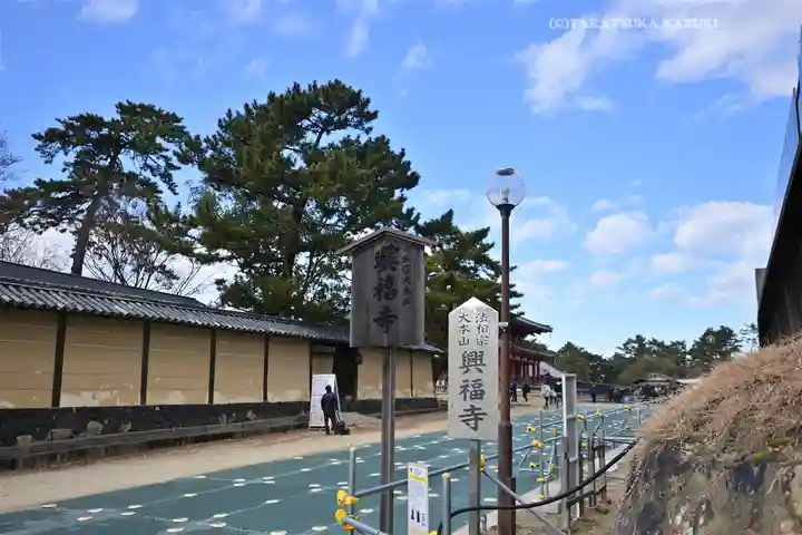 興福寺(奈良県)