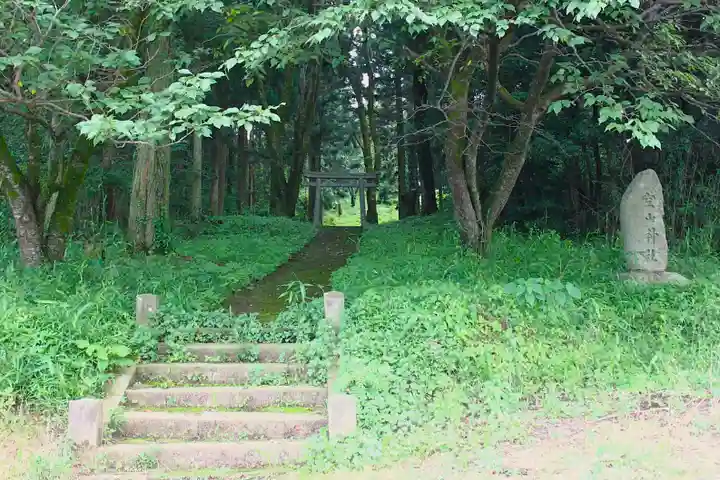 空山神社(島根県)