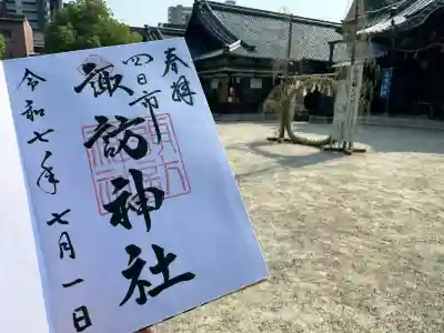 諏訪神社(三重県)