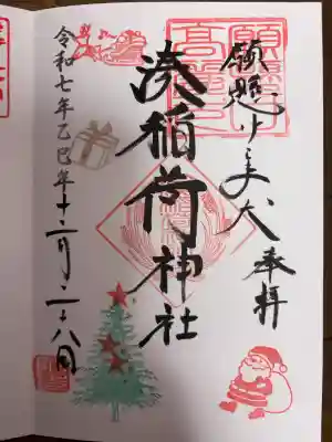 湊稲荷神社の{uncategorized: "未分類", other: "その他", undefined: "問題あり", building: "その他建物", grave: "お墓", sacred_gate: "鳥居", guardian: "狛犬", statue: "像", buddha: "仏像", history: "歴史", nature: "自然", garden: "庭園", animal: "動物", pagoda: "塔", temizu: "手水舎", mountain_gate: "山門・神門", sanctuary: "本殿・本堂", subordinate: "末社・摂社", art: "芸術", scenery: "景色", jizo: "地蔵", ema: "絵馬", goshuin: "御朱印", omikuji: "おみくじ", items: "授与品その他", amulet: "お守り", goshuincho: "御朱印帳", eats: "食事", festival: "お祭り", votive_dance: "神楽", shichigosan: "七五三参", wedding: "結婚式", experience: "体験その他", initially: "初詣", around: "周辺", anti_infection: "感染症対策"}