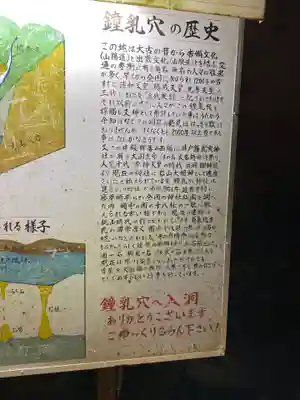 岩山大明神(岡山県)