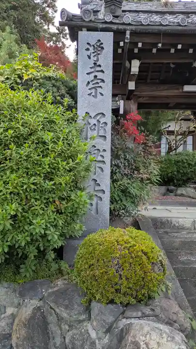 極楽寺(京都府)