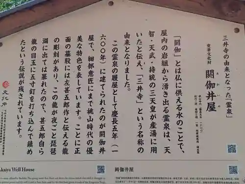 園城寺（三井寺）(滋賀県)