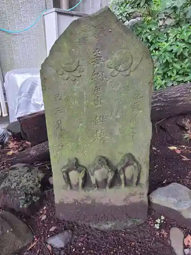 白旗稲荷神社(神奈川県)