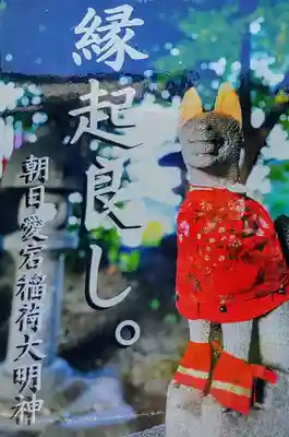 愛宕社(朝日)のその他建物