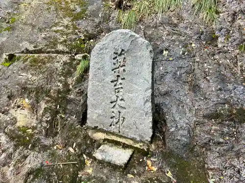 満願滝弁財天(大阪府)