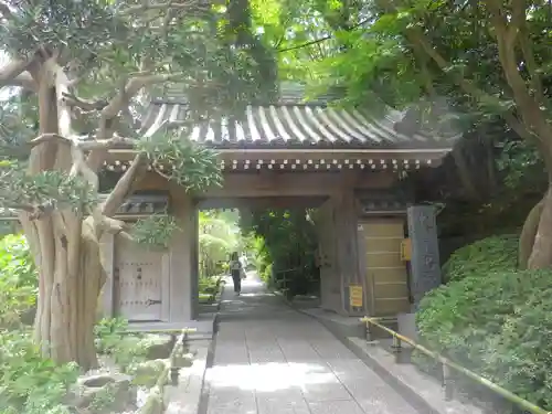 報国寺の山門・神門