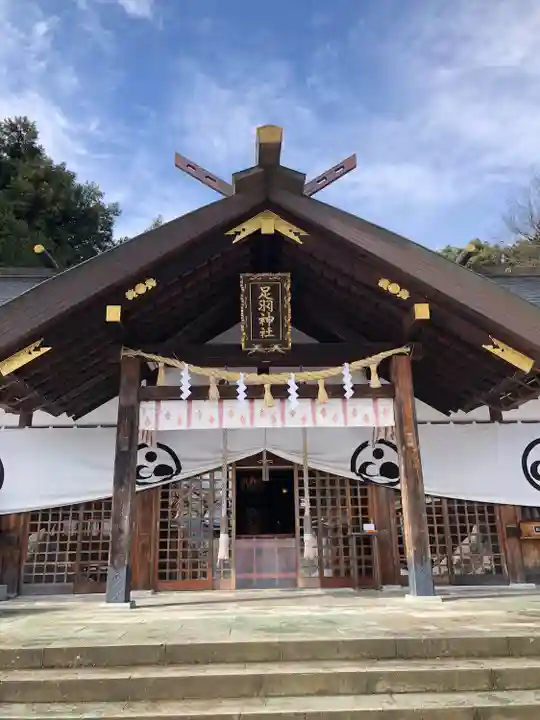 足羽神社(福井県)