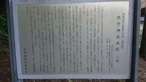 新宮熊野神社の歴史