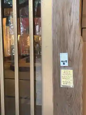 伊勢神社(茨城県)