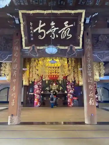 最乗寺（道了尊）(神奈川県)