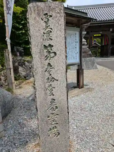 金生山 明星輪寺(岐阜県)