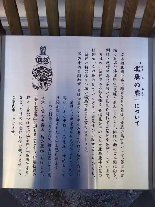 秩父神社の歴史