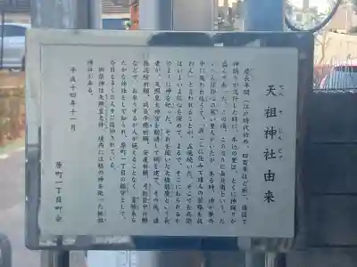 牛込柳町天祖神社の{uncategorized: "未分類", other: "その他", undefined: "問題あり", building: "その他建物", grave: "お墓", sacred_gate: "鳥居", guardian: "狛犬", statue: "像", buddha: "仏像", history: "歴史", nature: "自然", garden: "庭園", animal: "動物", pagoda: "塔", temizu: "手水舎", mountain_gate: "山門・神門", sanctuary: "本殿・本堂", subordinate: "末社・摂社", art: "芸術", scenery: "景色", jizo: "地蔵", ema: "絵馬", goshuin: "御朱印", omikuji: "おみくじ", items: "授与品その他", amulet: "お守り", goshuincho: "御朱印帳", eats: "食事", festival: "お祭り", votive_dance: "神楽", shichigosan: "七五三参", wedding: "結婚式", experience: "体験その他", initially: "初詣", around: "周辺", anti_infection: "感染症対策"}