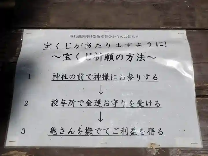 酒列磯前神社のその他建物