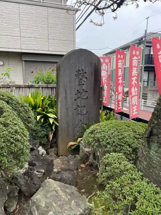 東光寺別院桜ヶ池不動院の{uncategorized: "未分類", other: "その他", undefined: "問題あり", building: "その他建物", grave: "お墓", sacred_gate: "鳥居", guardian: "狛犬", statue: "像", buddha: "仏像", history: "歴史", nature: "自然", garden: "庭園", animal: "動物", pagoda: "塔", temizu: "手水舎", mountain_gate: "山門・神門", sanctuary: "本殿・本堂", subordinate: "末社・摂社", art: "芸術", scenery: "景色", jizo: "地蔵", ema: "絵馬", goshuin: "御朱印", omikuji: "おみくじ", items: "授与品その他", amulet: "お守り", goshuincho: "御朱印帳", eats: "食事", festival: "お祭り", votive_dance: "神楽", shichigosan: "七五三参", wedding: "結婚式", experience: "体験その他", initially: "初詣", around: "周辺", anti_infection: "感染症対策"}