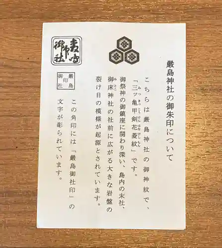 厳島神社(広島県)