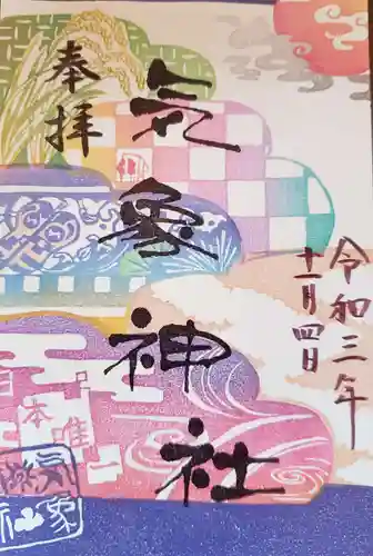 高円寺氷川神社の御朱印