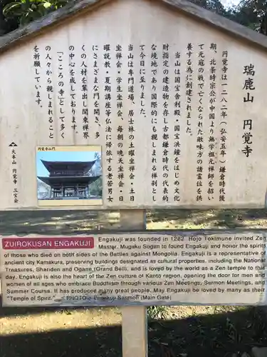 円覚寺(神奈川県)