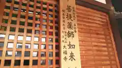 大福寺の本殿