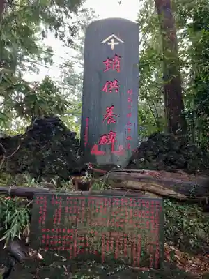 高尾山薬王院(東京都)