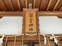 滝宮神社(香川県)