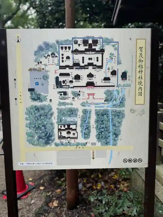 賀茂御祖神社(下鴨神社)(京都府)