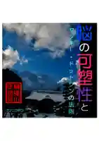 耕田院(山形県)
