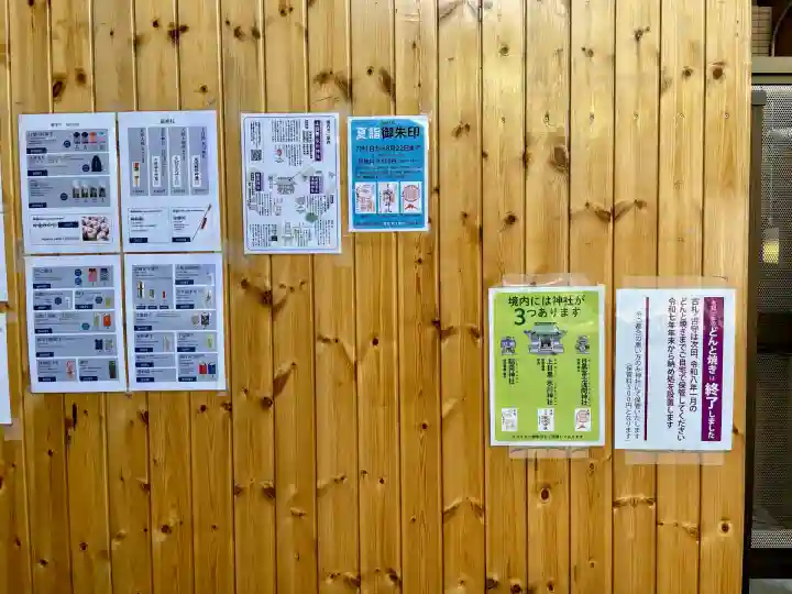 上目黒氷川神社(東京都)