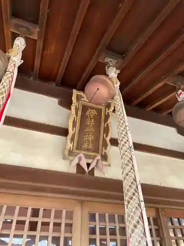 伊弉冊神社(兵庫県)