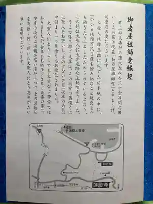 御岩屋祖師堂(静岡県)