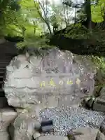 日光東照宮(栃木県)