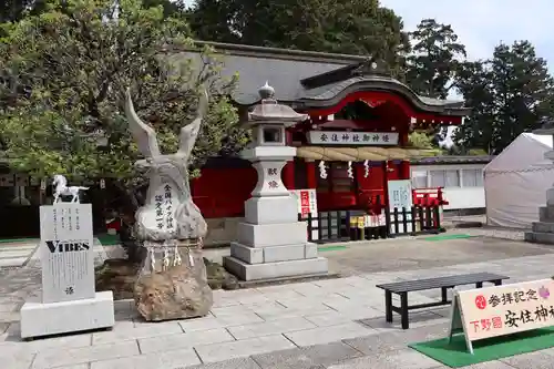 安住神社(栃木県)