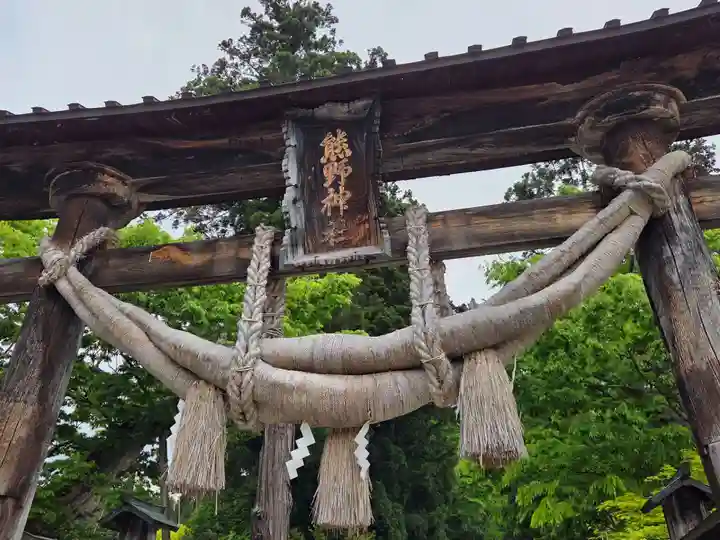 新宮熊野神社(福島県)